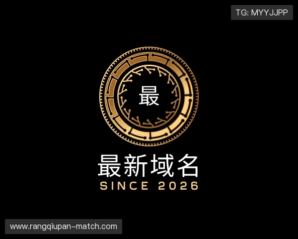 了解足球赛程表
